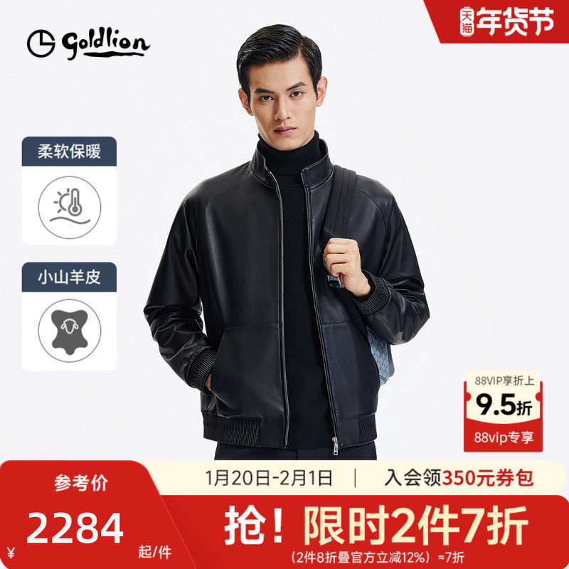 金利来2025秋冬新款男士美式风皮衣羊皮仿鹿纹立领拉链夹克外套男