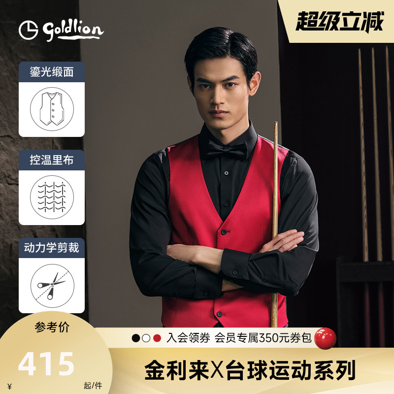 台球运动系列 金利来2025秋冬新款男士西服马甲商务正装外套马夹