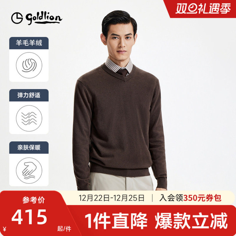 【V领羊绒毛衣】金利来秋冬保暖纯色羊毛衫套头内搭长袖针织衫男