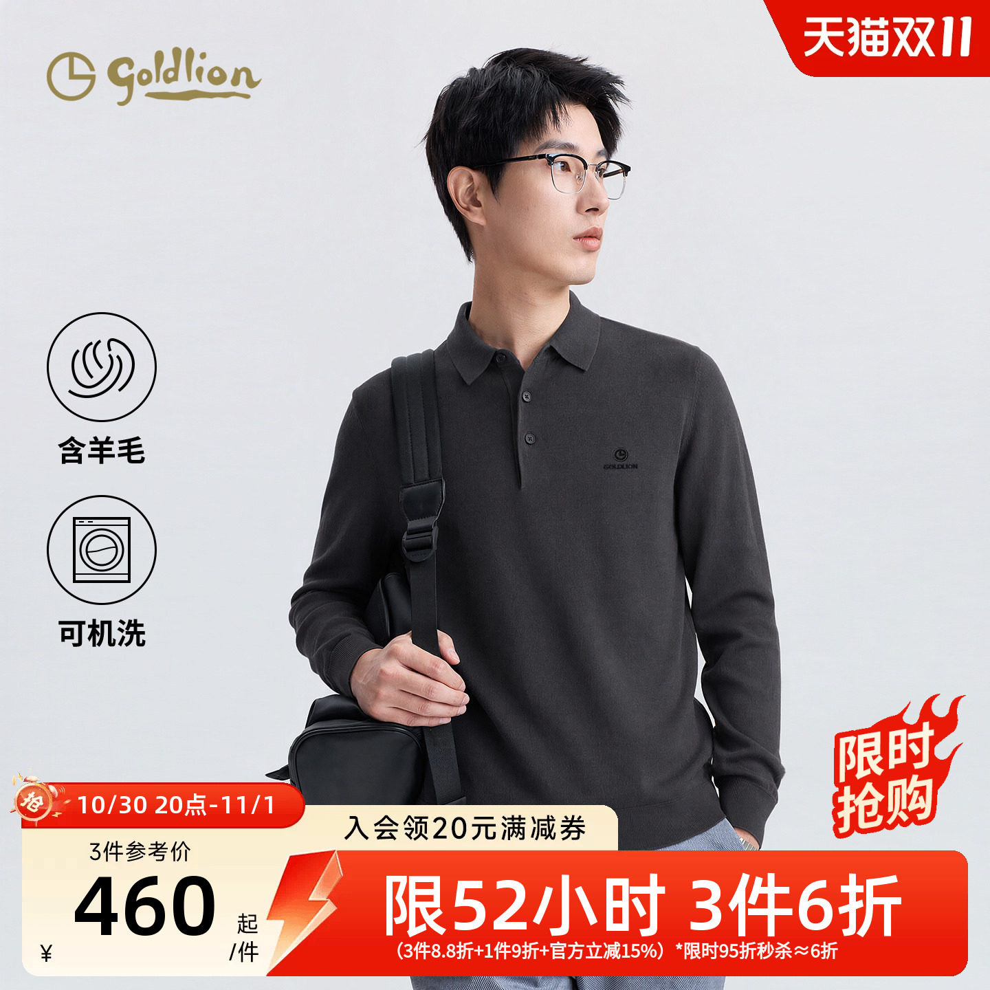 【可机洗羊毛衫】金利来针织衫男款秋冬休闲高级感翻领针织衫男