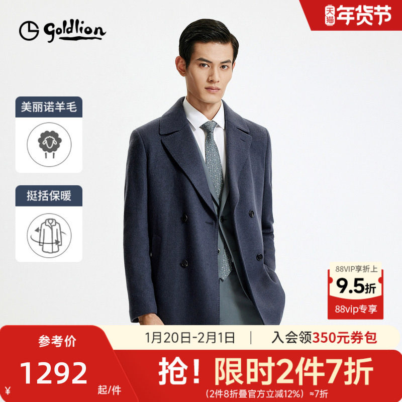 【西装款大衣】25秋冬新款男士毛呢大衣西装领羊毛商务西装外套男,男装,毛呢大衣,淘宝优惠券,粉丝福利购,淘宝优惠卷