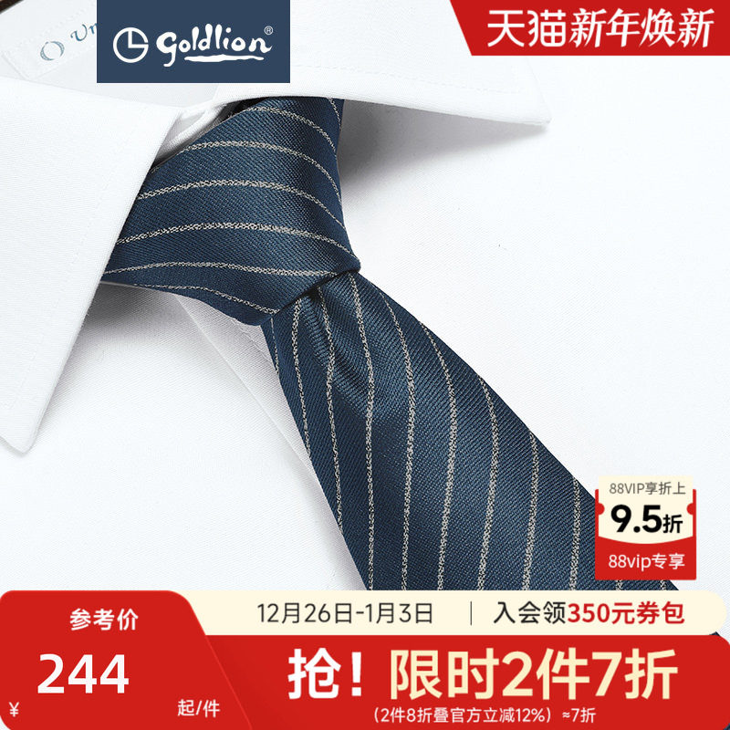 金利来男德国进口面料经典百搭条纹商务正装色织礼盒装领带