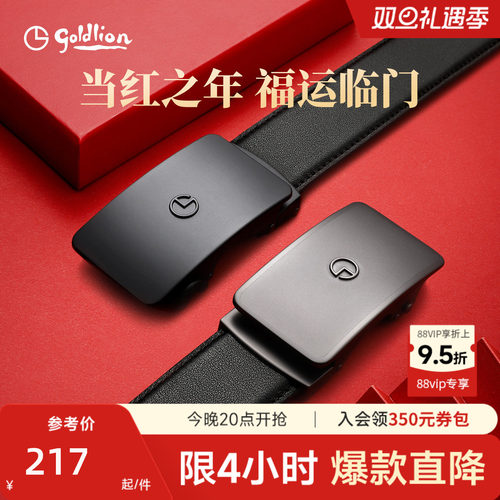 男士商务风自动扣立体牛皮皮带