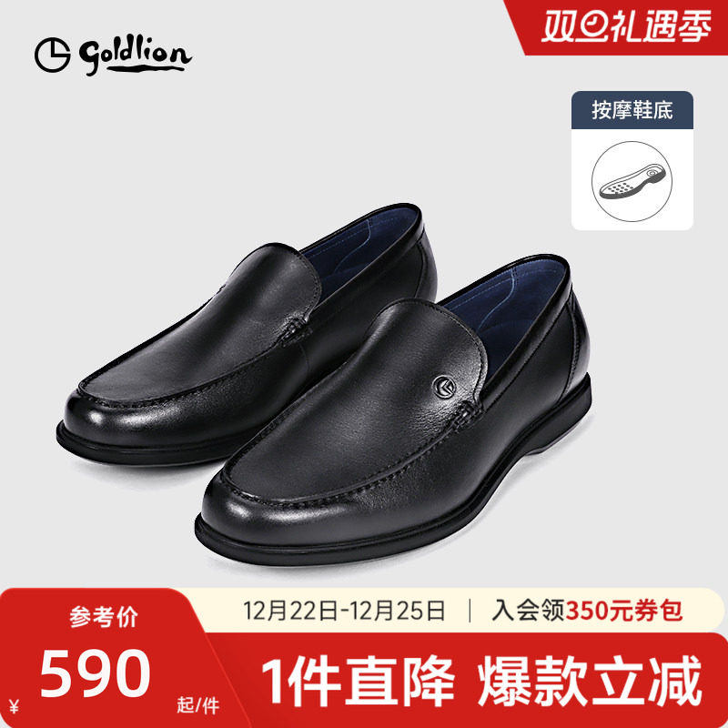 金利来皮鞋男款公务一脚蹬冬季休闲防滑按摩底商务正装真皮鞋子男