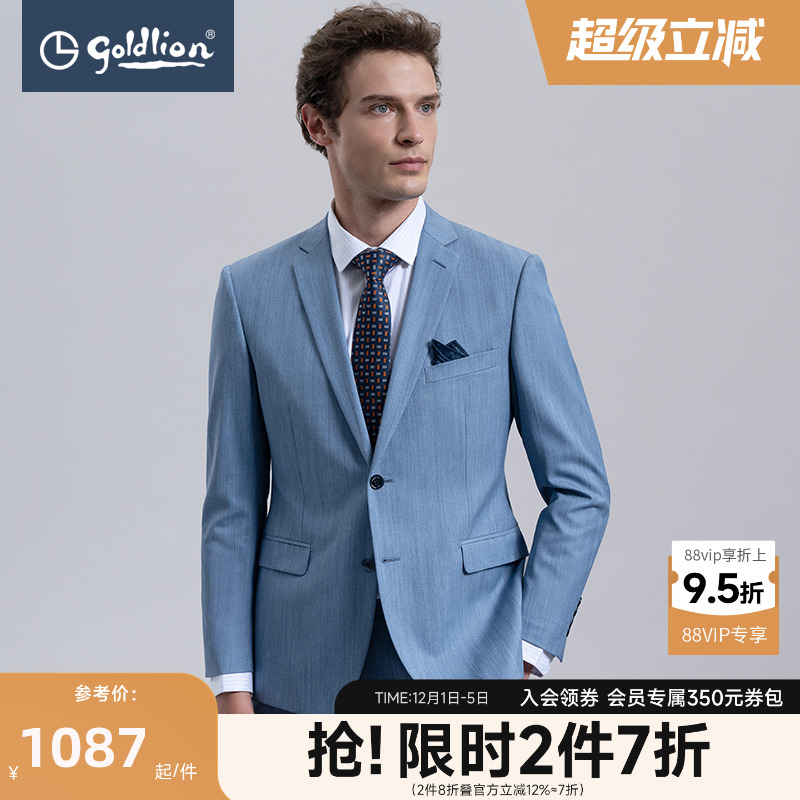 金利来西装外套吸湿排汗降温快干