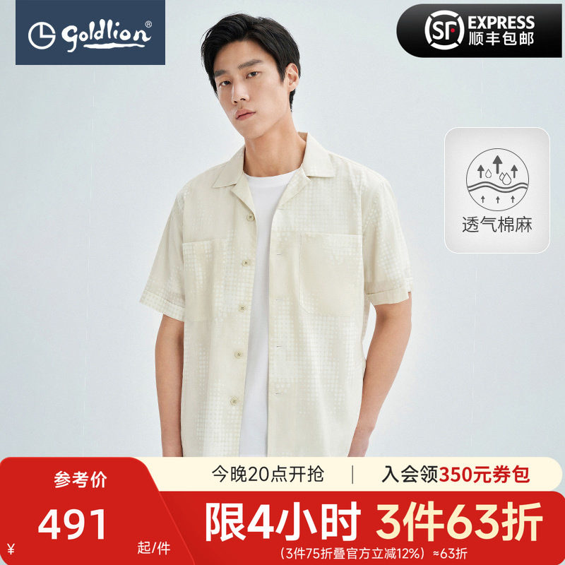 【棉麻】金利来夏季新款休闲短袖衬衫亲肤透气男士波点衬衣