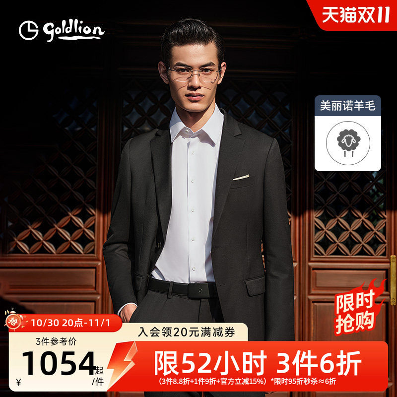 【纯羊毛】金利来西装26秋季新款男士正装西服套装商务结婚西装男