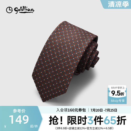 Goldlion/金利来男士德国进口面料撞色圆点商务色织箭头型领带