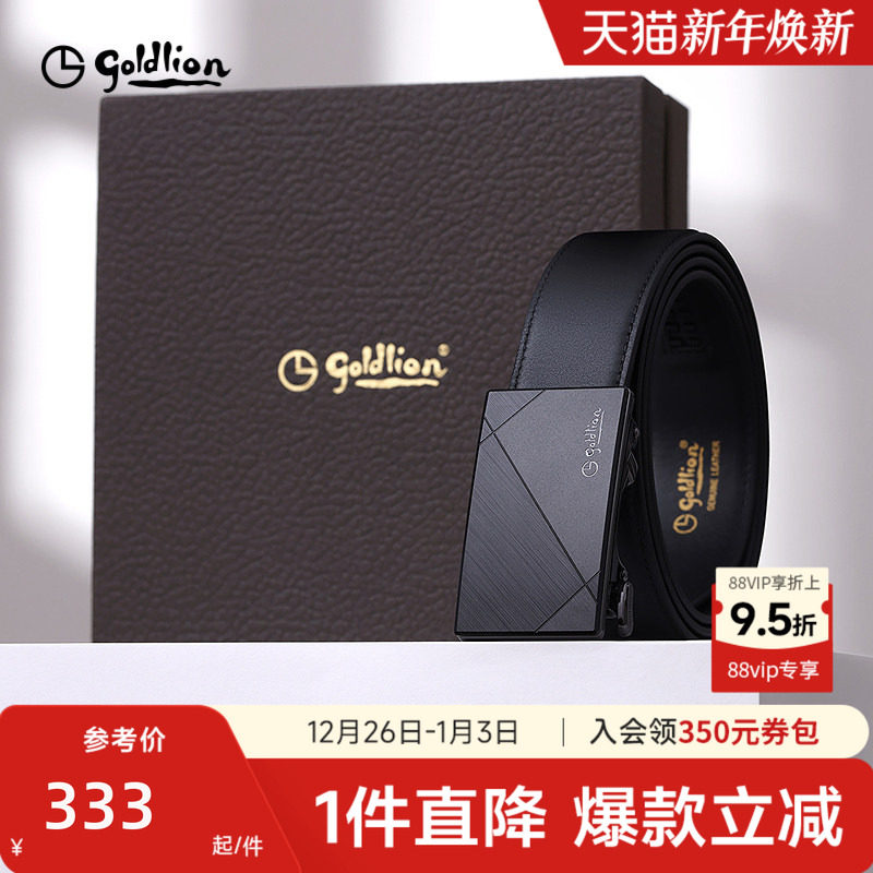 【内扣式】金利来皮带男士新款磨砂自动扣防指纹头层牛皮商务腰带