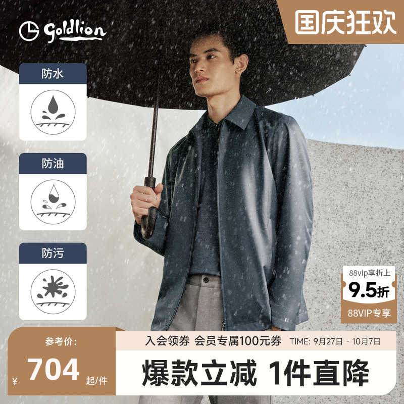 三防金利来秋冬男士夹克翻领