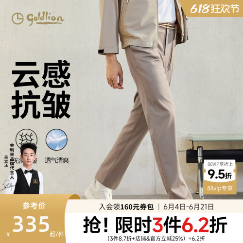 莫代尔抗皱无痕弹力休闲裤