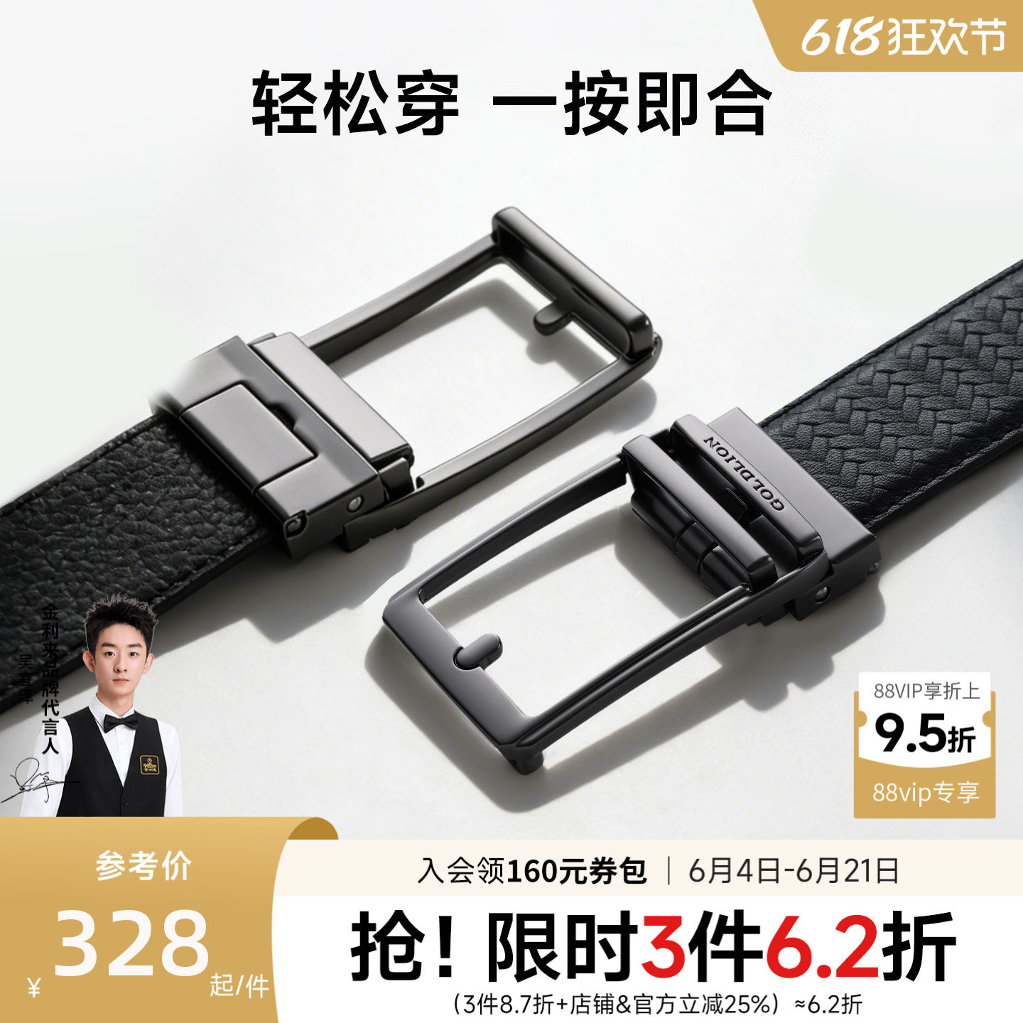 【轻松扣】金利来皮带男士新款礼盒自动扣编织款头层牛皮皮带腰带