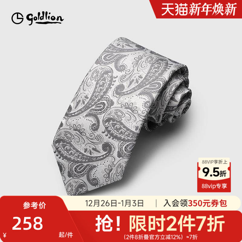 Goldlion/金利来男士时尚腰果花图案色织商务正装领带