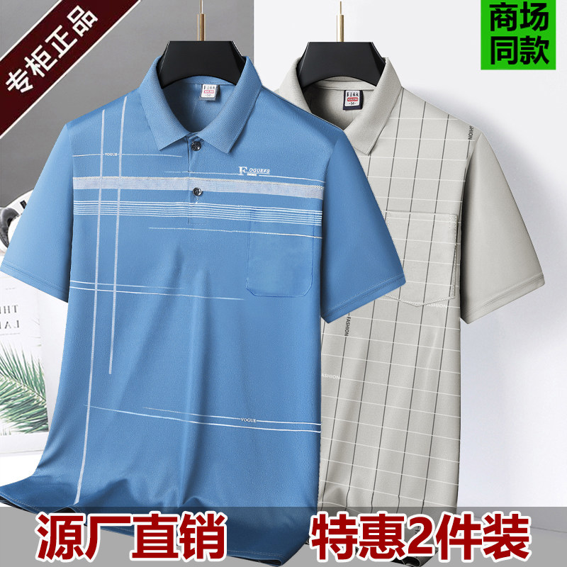 2026爸爸夏季上新男士短袖t恤中老年男士口袋POLO衫翻领T恤上衣