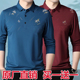 男士 爆款 长袖 商务免烫时尚 2025新款 男装 T恤秋季 翻领休闲男POLO衫