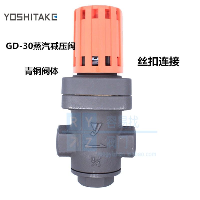 Japan Yaoxidakai GD-30 high temperature steam pressure reducing valve Adjustable pressure regulating valve stabilized constant pressure valve 4 points import