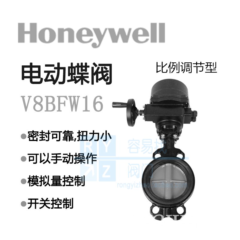 美国霍尼韦尔电动调节阀V8BFW-16系列法兰对夹比例积分DN150蝶阀