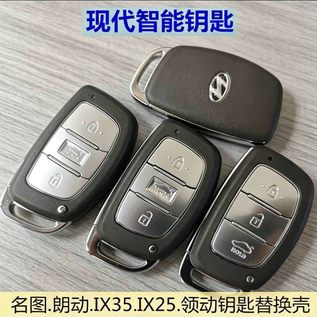 适用于现代菲斯塔IX35名图朗动瑞纳途胜ix25领动智能遥控车钥匙壳