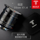 TTArtisan 镜头 35mmF1.4 人文扫街 大光圈 左手后院 铭匠光学