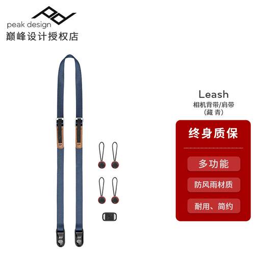 左手后院PeakDesign相机肩带