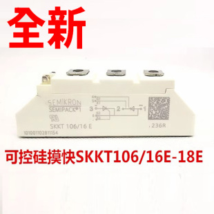 全新西门康模块SKKT106 16E双向可控硅模块SKKT57