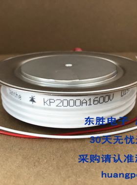 大功率可控硅晶闸管KP2000A2500V 2000A-16中频炉KP2000A/5000V