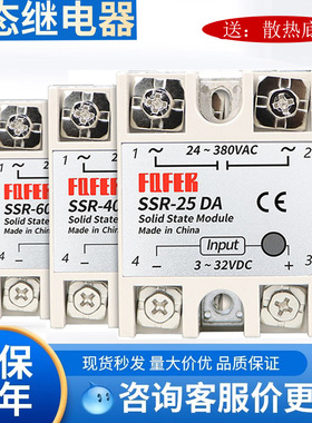 阳明型单相固态继电器SSR-10DA 25A 40A60 100DA-H直流控交流220V
