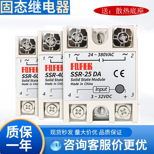 阳明型固态继电器单相SSR10DA