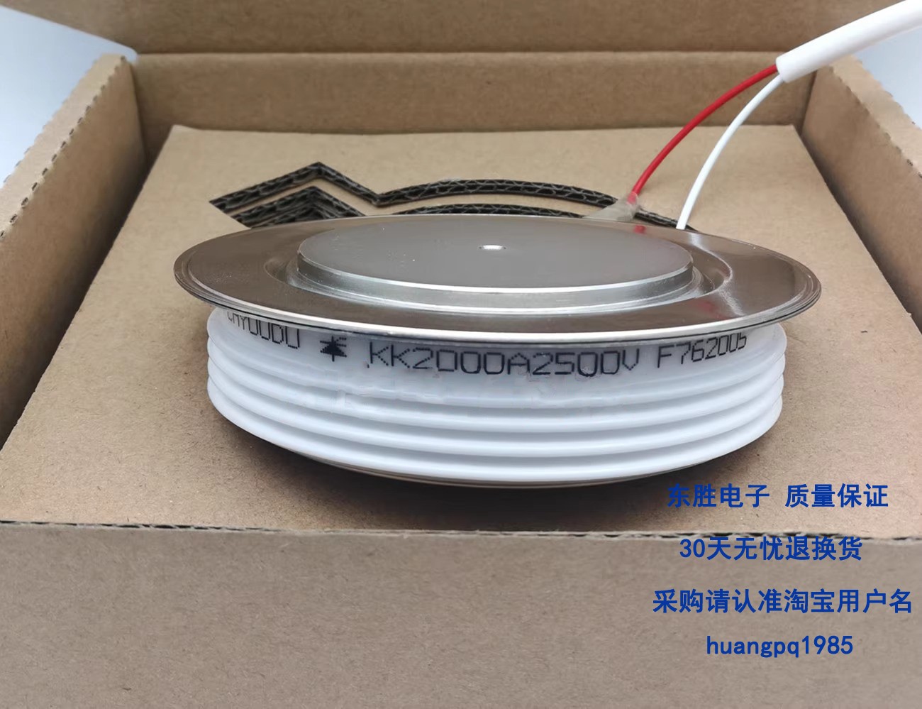 中频电炉快速可控硅KK2000A2500V1600V软启动 2800V晶闸管Y70KKG