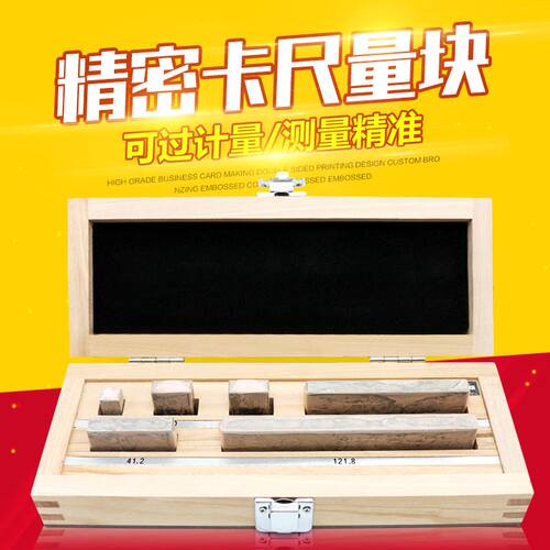 西南量块大八块 钢制量块大8块 10件公制块规千分尺卡尺0-300量块