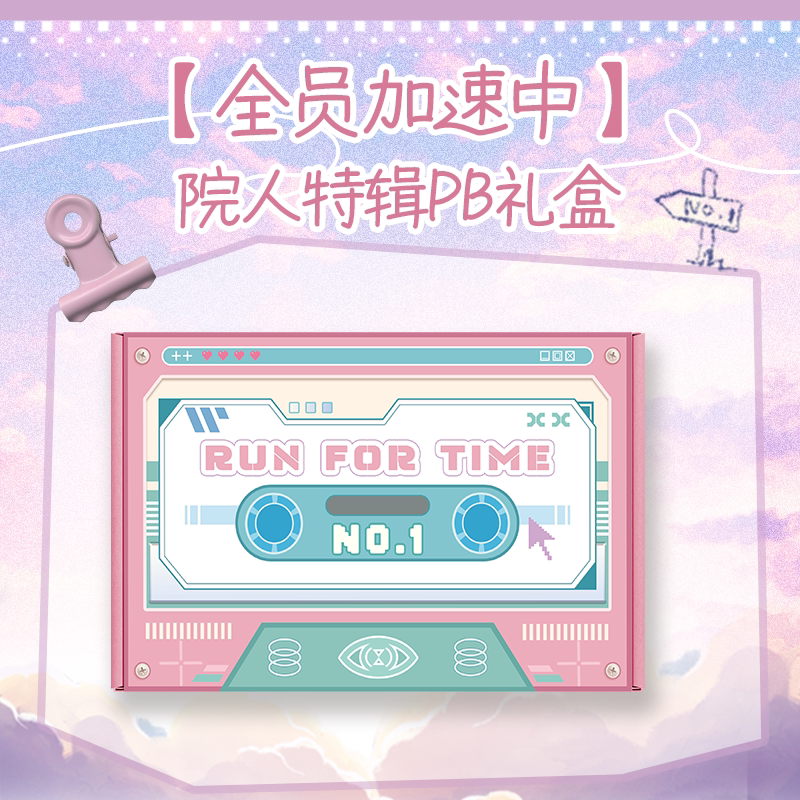 全图鉴公开【全员加速中】院人特其它印刷制品