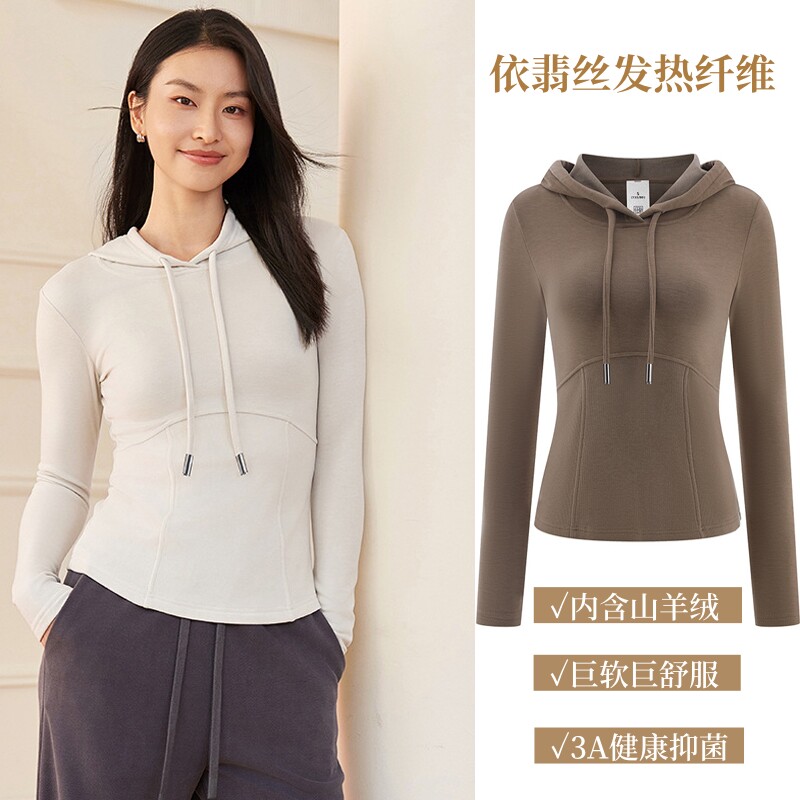 依翡丝系列玻尿酸羊绒打底衫美肤衣超软秋冬时尚修身显瘦连帽上衣