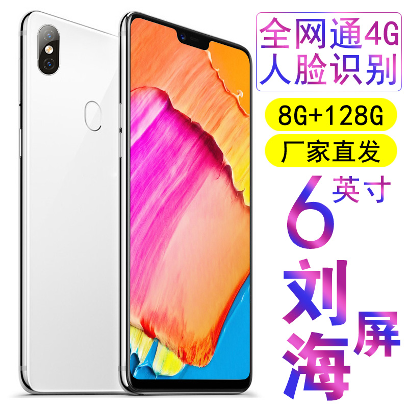 劉海屏6英寸全面屏128G內存人臉指紋解鎖全網通4G智能手機優購F9