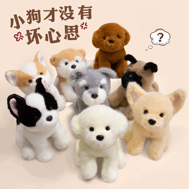 仿真狗狗玩偶柯基泰迪狗雪纳瑞玩偶布娃娃抱枕博美八哥安抚抱枕女