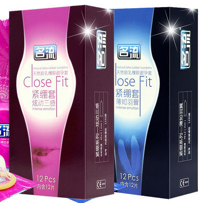紧型小号安全套超薄0.03名流