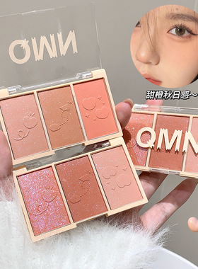 QMN漫步星河腮红盘珠光哑光大地色三色学生小众平价眼影盘腮红盘