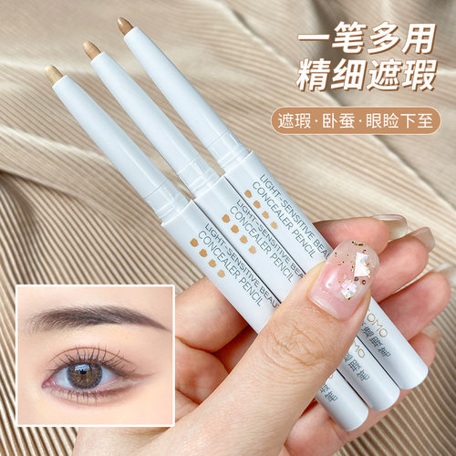 格蒙光感遮瑕笔 眉毛遮瑕眼睑下至巨遮瑕泪沟黑眼圈遮盖卧蚕笔