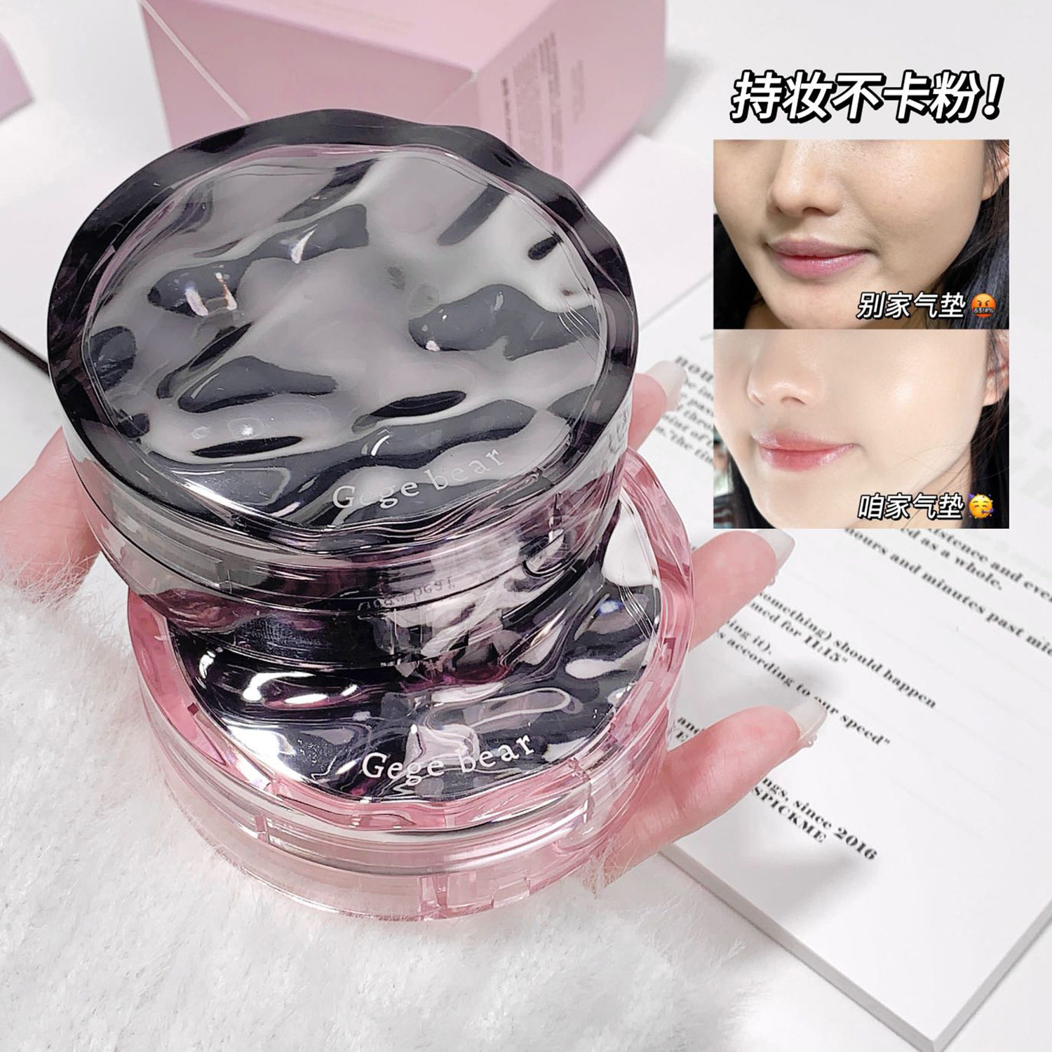Gege bear清爽润颜气垫霜 滋润保湿持妆修饰肤色提亮暗沉女粉底霜