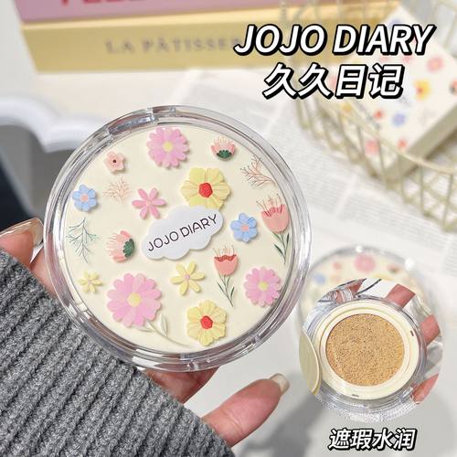 JOJO DIARY轻羽柔雾气垫粉饼持久保湿遮瑕散粉防水防汗BB霜彩妆