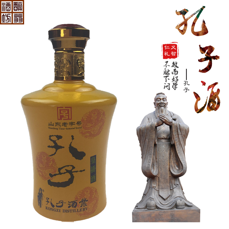 山东菏泽孔子皇褂酒43度500ml兼香型白酒粮食酒婚宴酒酒厂直供