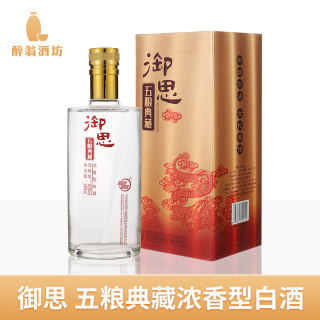 花冠集团御思乡浓香型白酒480ml菏泽特产御思五粮纯粮食整箱包装