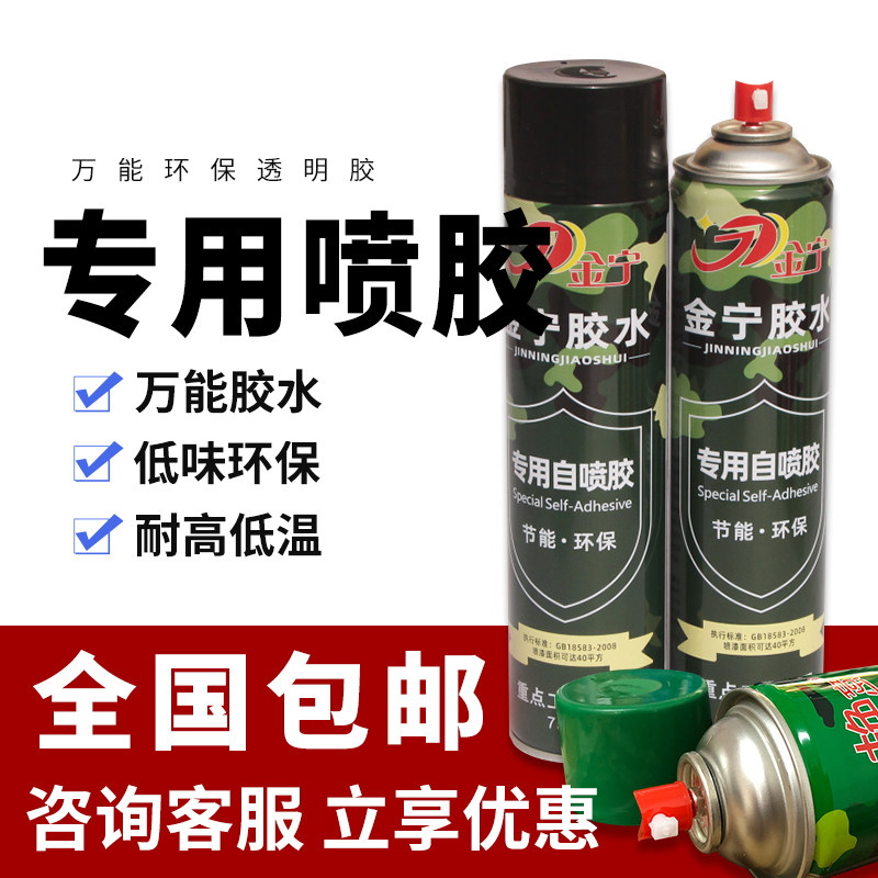 无纺布万能胶固定万能胶