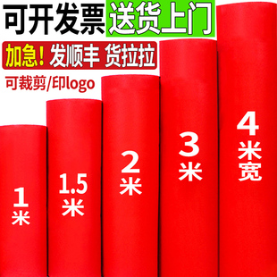 金宁红地毯一次性结婚礼加厚防滑迎宾大面积开业店铺门口婚庆长期