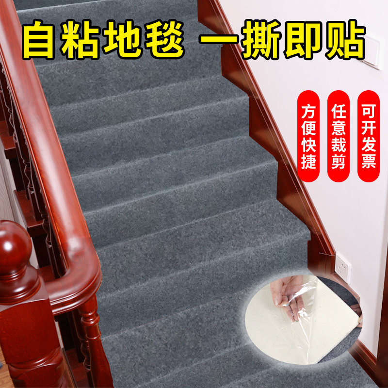 免膠隔音樓梯地毯臺階踏步家用