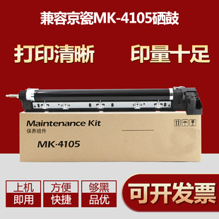 1801 2201 适用京瓷1800感光鼓1800 2200 2211 2210 2010硒鼓4105