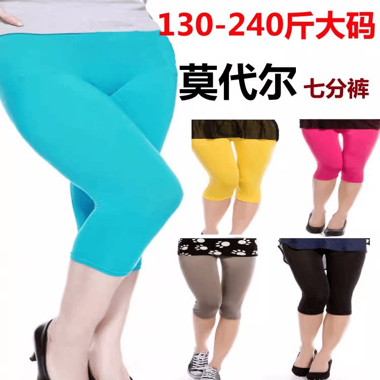 200斤女胖mm加肥加大码莫代尔打底裤外穿高腰夏季糖果色7七分裤子