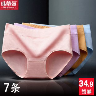 女纯棉抗菌透气中腰全棉无痕女式 高腰收腹三角短裤 珠蒂曼女士内裤