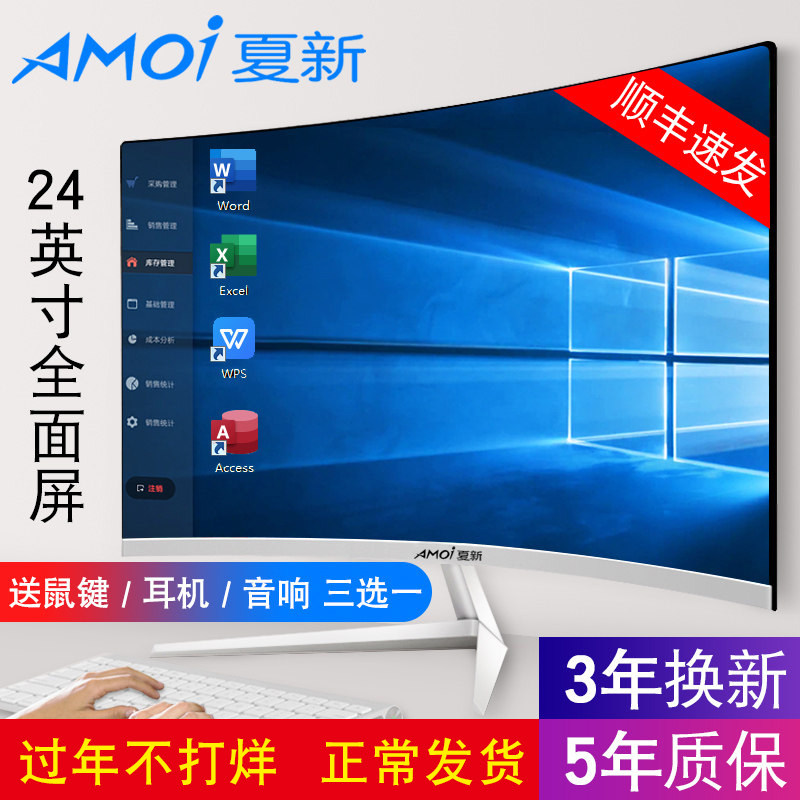 夏新曲面24英寸电脑显示器2K超薄高清144hz电竞游戏32全面屏台式27显示屏幕HDMI护眼办公家用液晶监控|ruв категории компьютерное оборудование/дисплей/Компьютерная периферия, дисплей - от Buy2taobao.com для оказания профессиональной услуги покупки агента Taobao