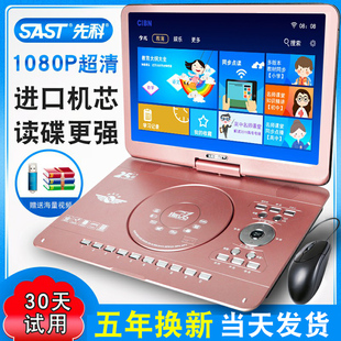 SAST 先科高清移动DVD播放机便携影碟机儿童学习cd碟片播放器WiFi
