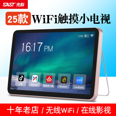 先科老人看戏机WiFi小电视免费看
